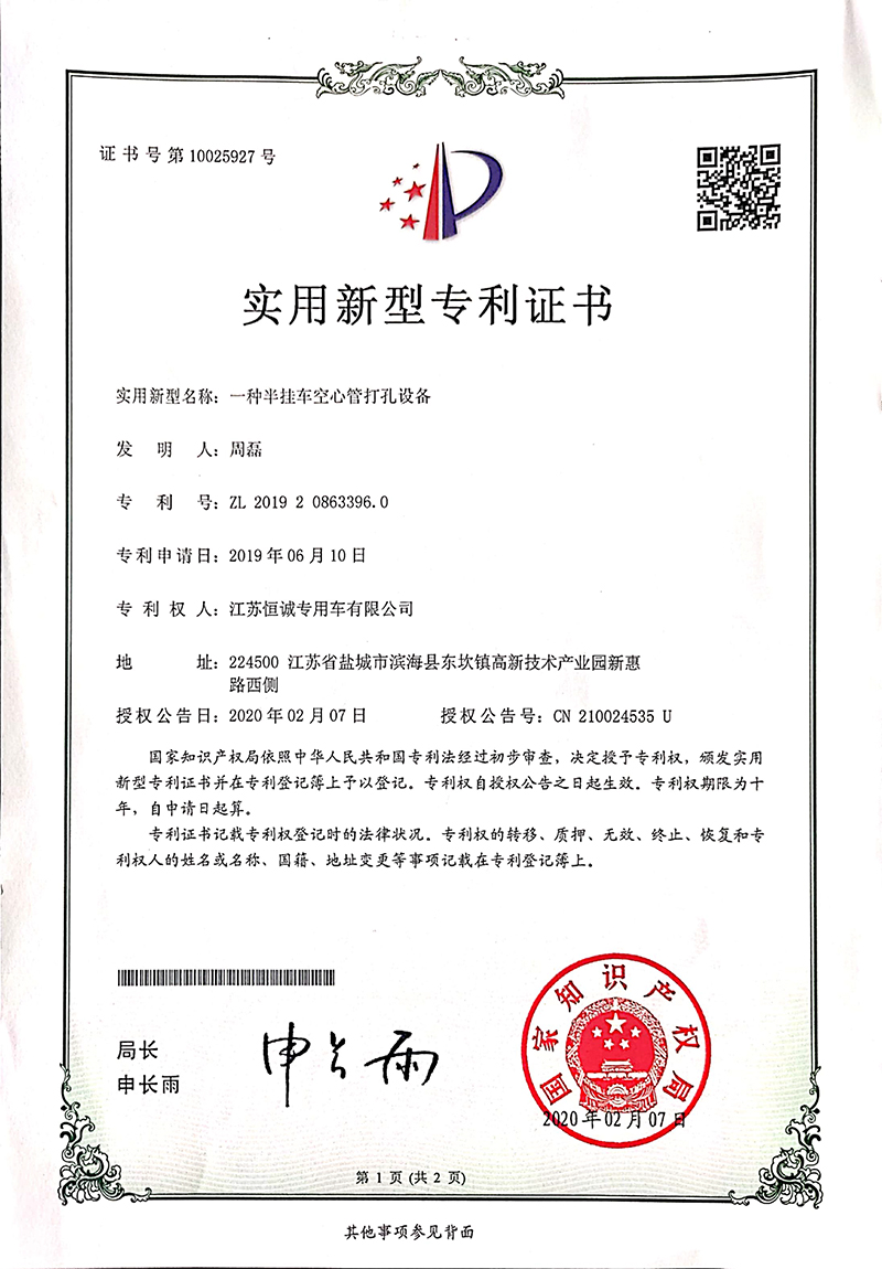 一种半挂车空心管打孔设备